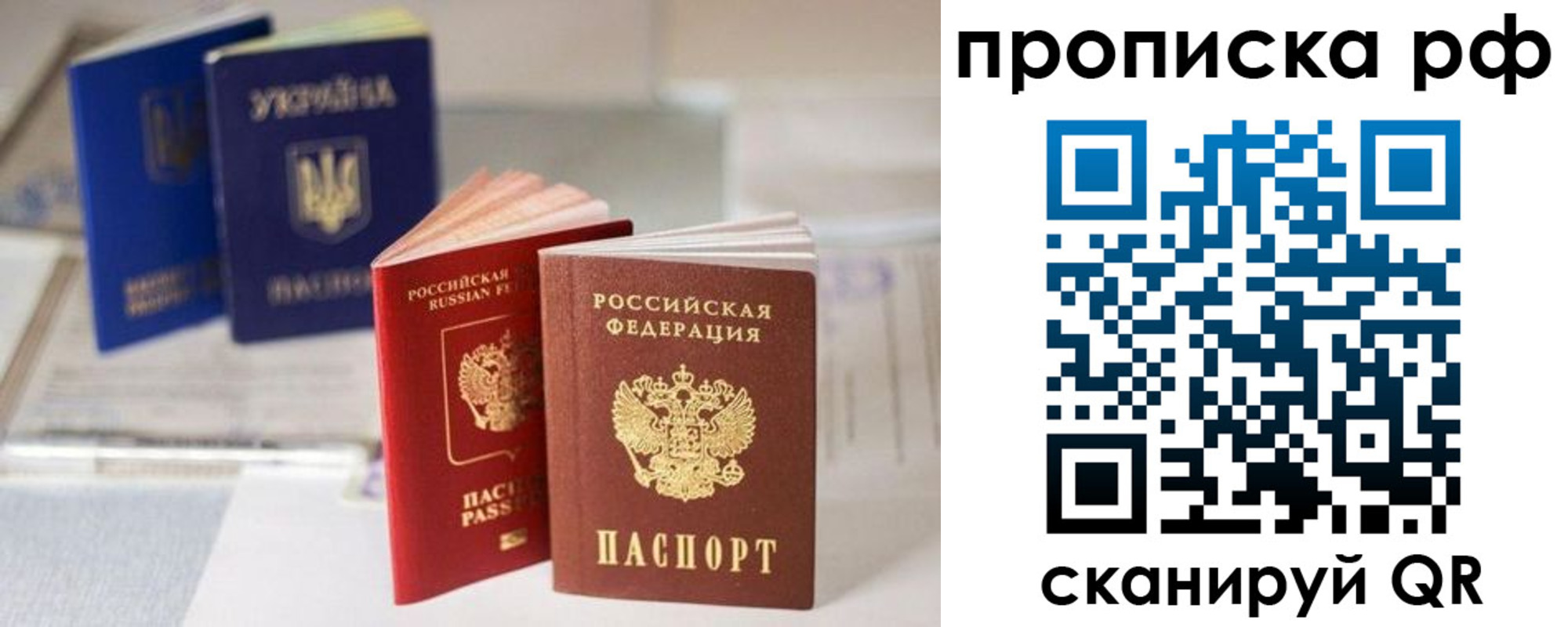 прописка от собственника в Северобайкальске