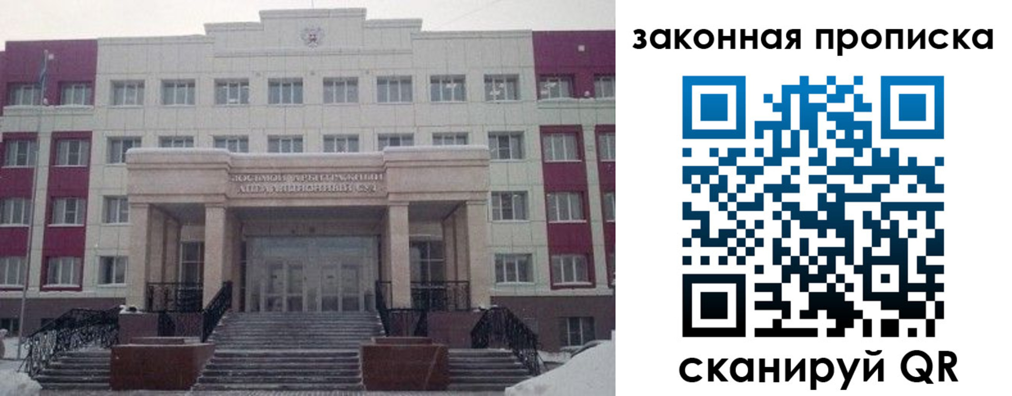 прописка паспорт в Северобайкальске