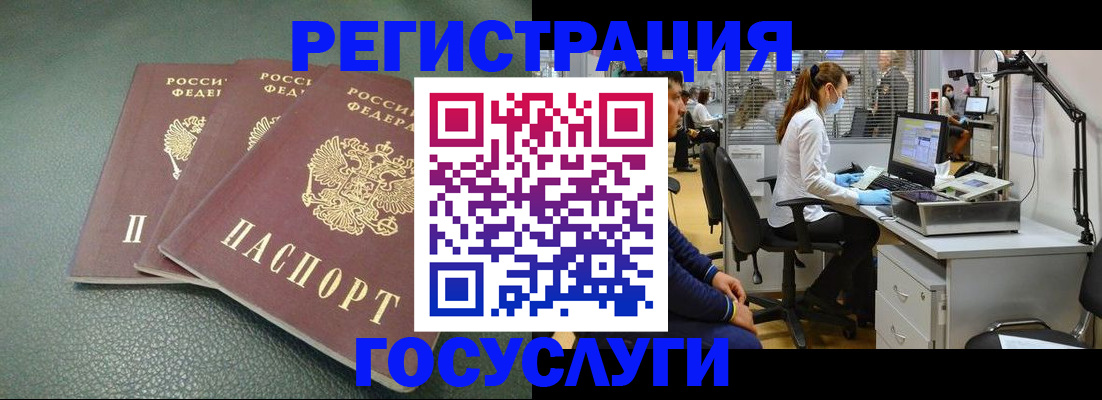миграционный учет в Северобайкальске
