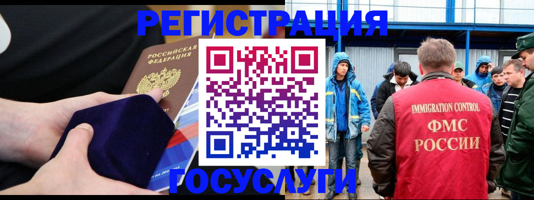 временная регистрация 2025 в Северобайкальске
