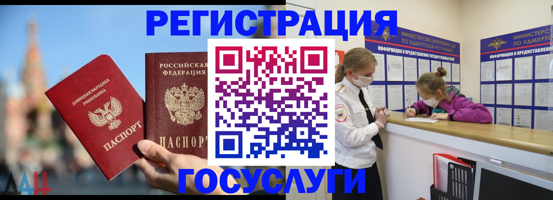 регистрация в Северобайкальске